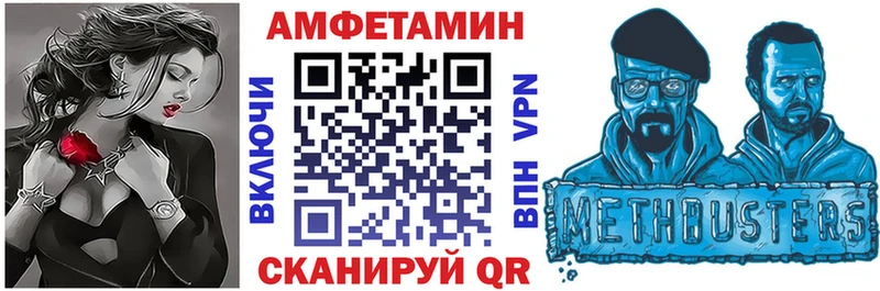 АМФ 97% как найти закладки Чебаркуль
