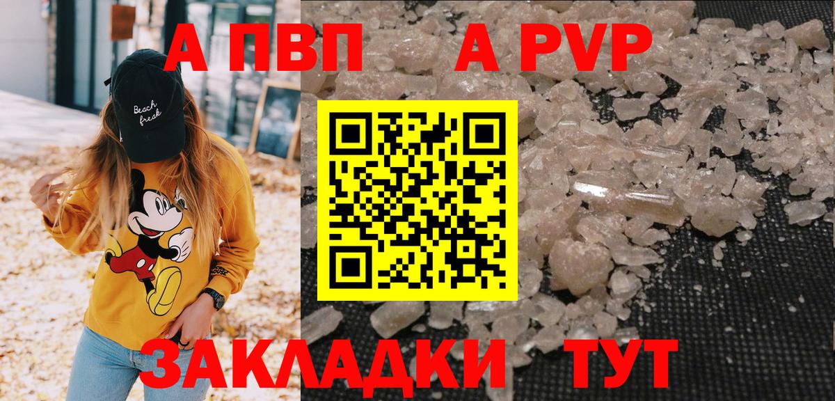 Alfa_PVP мука  APVP мука  Альфа ПВП  Вход с VPN  Чебаркуль 
