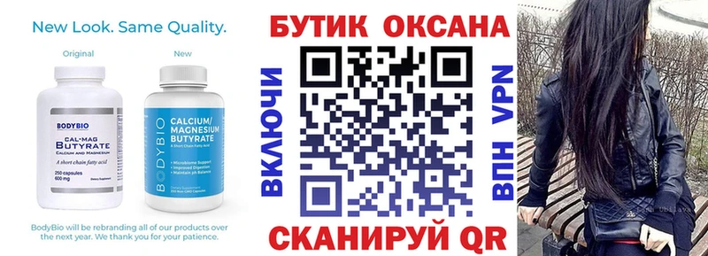 Бутират 1.4BDO  Чебаркуль 