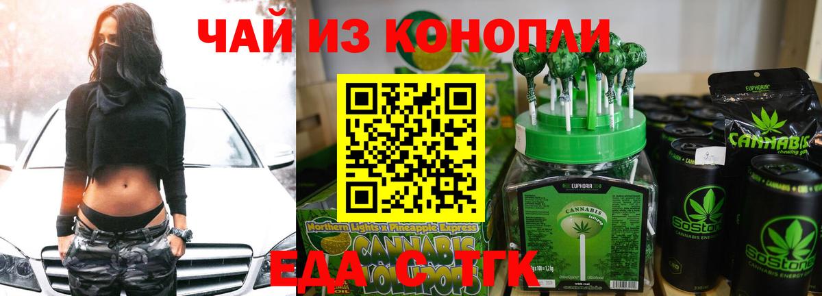Cannafood конопля  Вход с VPN  Чебаркуль 