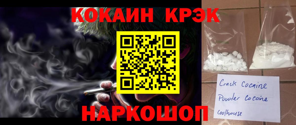 Кокаин 99%  Cocaine 98%  Вход с VPN  Кокаин  Чебаркуль 