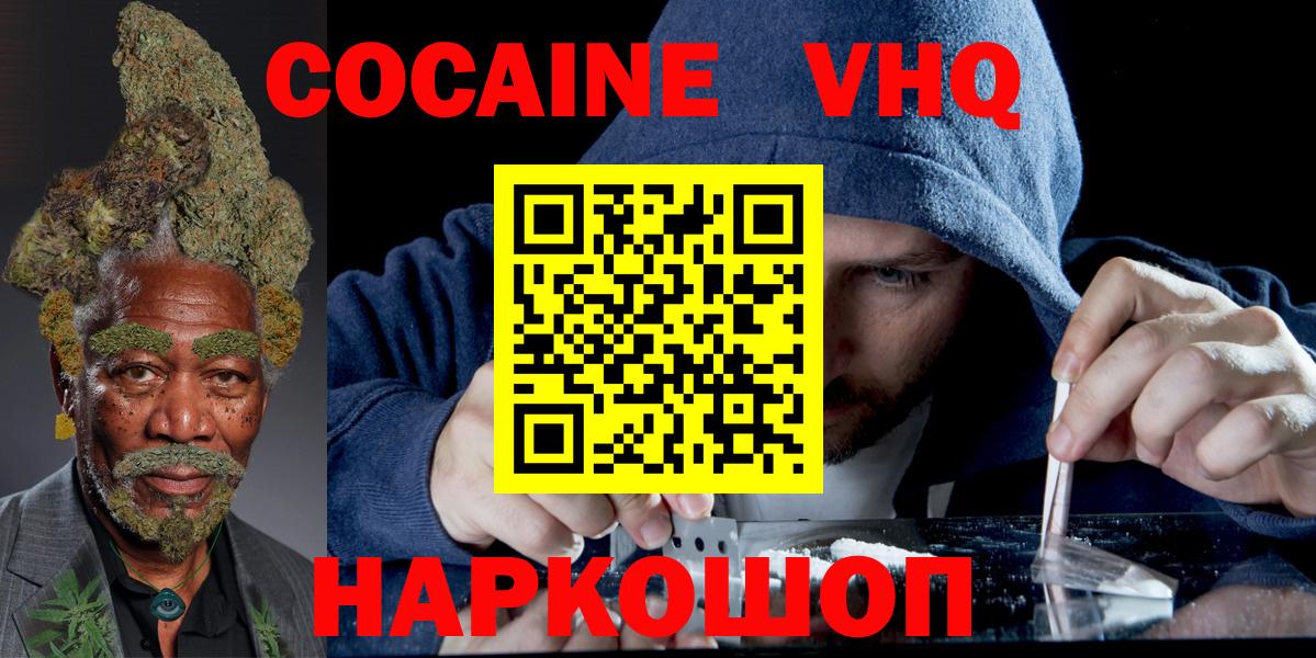 Cocaine Колумбийский Чебаркуль