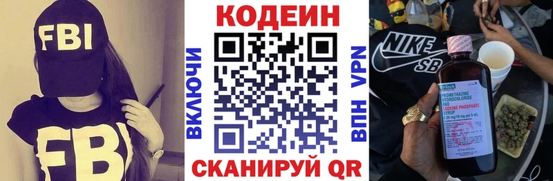 kraken маркетплейс  Чебаркуль  Кодеиновый сироп Lean напиток Lean (лин) 