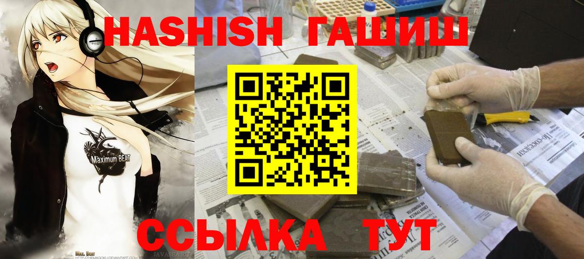 ГАШИШ hashish Чебаркуль