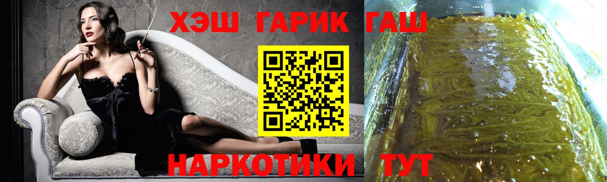 ГАШ AMNESIA HAZE  ГАШИШ  Вход с VPN  Чебаркуль  ГАШ гарик 