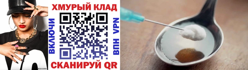 MEGA ссылки Чебаркуль ГЕРОИН VHQ