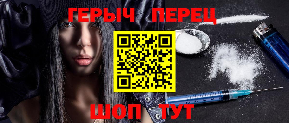 Чебаркуль  ГЕРОИН VHQ  Вход с VPN 