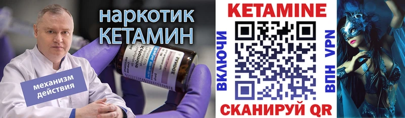 как найти закладки  Чебаркуль  Кетамин VHQ 