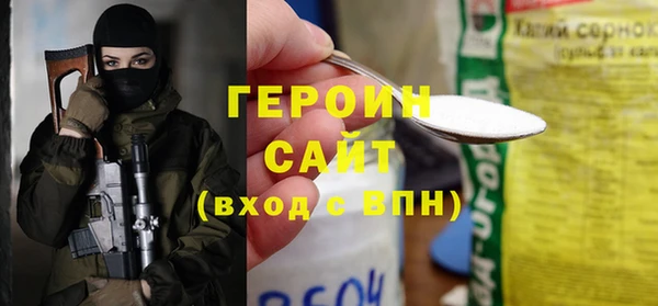 героин Ельня