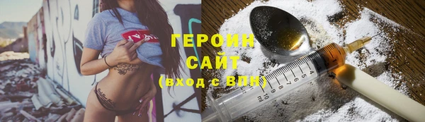 героин Ельня