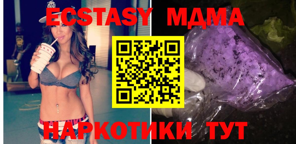 Чебаркуль  МДМА VHQ  МДМА  Вход с VPN 