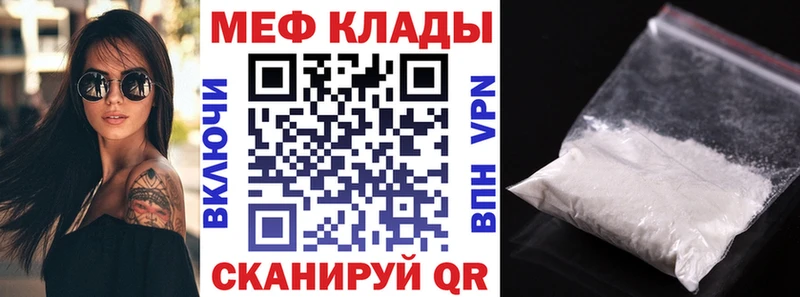 Мефедрон mephedrone  Чебаркуль 
