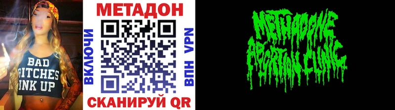 купить закладку  Чебаркуль  Метадон VHQ 