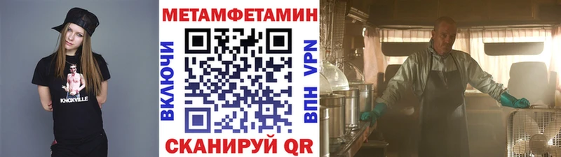Первитин кристалл  Чебаркуль 