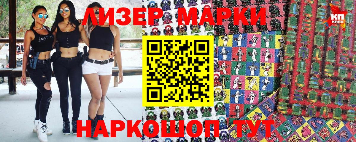 Чебаркуль  Марки N-bome 1,5мг  Вход с VPN  Марки N-bome 1,5мг 
