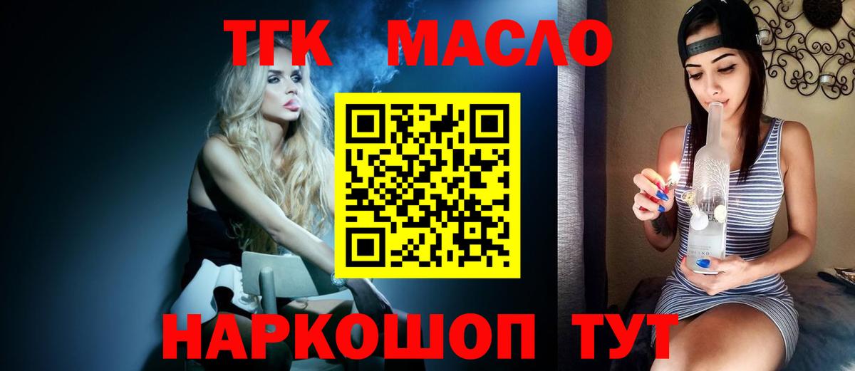 ТГК вейп  ТГК Wax  Чебаркуль  ссылка на мегу ссылки  Вход с VPN 