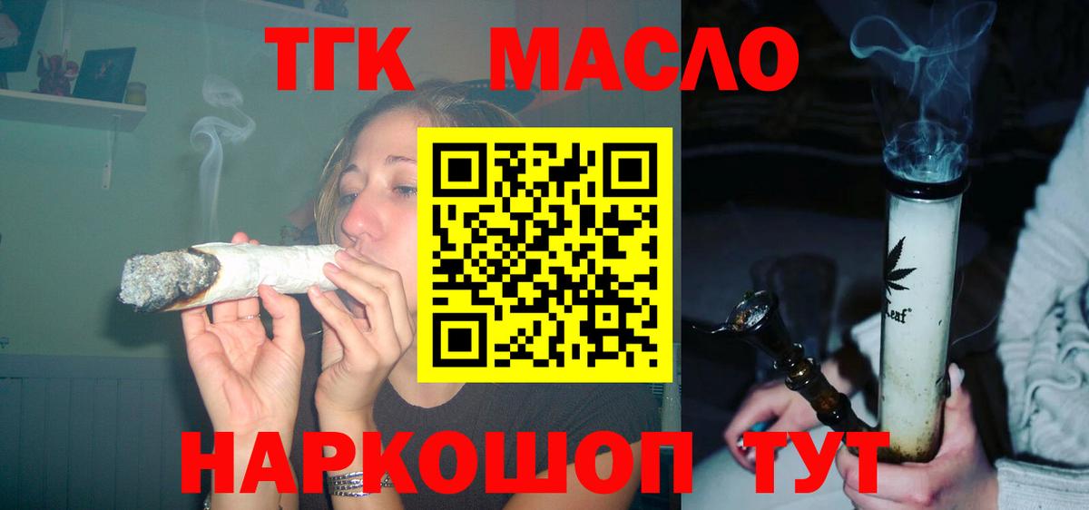 ТГК Wax Чебаркуль